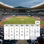 2026 프로야구 일정표와 경기장 캘린더가 놓인 모습