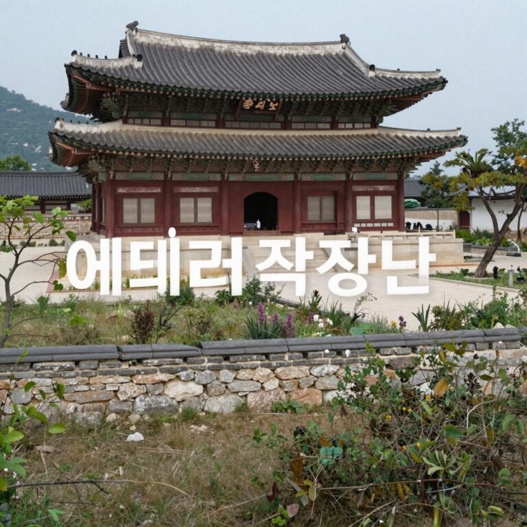 전국 최고 공시가격을 기록한 에테르노 청담의 모습