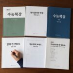 2027 수능특강 영어 변형 문제 교재 여러 권이 나란히 놓여 있는 사진