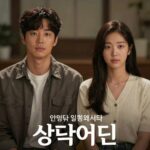 세월호를 기억하는 영화 너와나와 생일 그리고 리셋 영화 생일 포스터와 주요 장면, 설경구와 전도연의 애도하는 모습