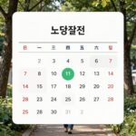 2026년 5월 달력에 노동절 5월 1일 금요일 표시와 수당 계산법 설명