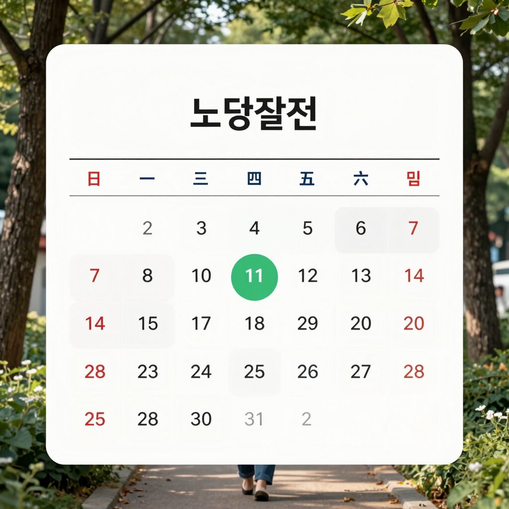 2026년 5월 달력에 노동절 5월 1일 금요일 표시와 수당 계산법 설명