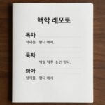대학 레포트의 표지, 목차, 본문 구성 예시가 담긴 이미지