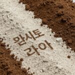 화분 분갈이와 상토 선택의 모든 것 원예용 상토 마사토 펄라이트가 섞인 화분 분갈이 흙 배합