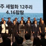 파주 지혜의숲에서 열린 세월호 12주기 추모 공연에서 4.16합창단과 시민들이 함께 노래를 부르고 있는 모습