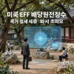 미국 ETF 배당원천징수와 이중과세 논란 정리 미국 ETF 배당원천징수와 국내 절세계좌 과세 흐름도