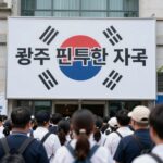 5.18 광주 민주화 운동 전일빌딩 총탄 자국