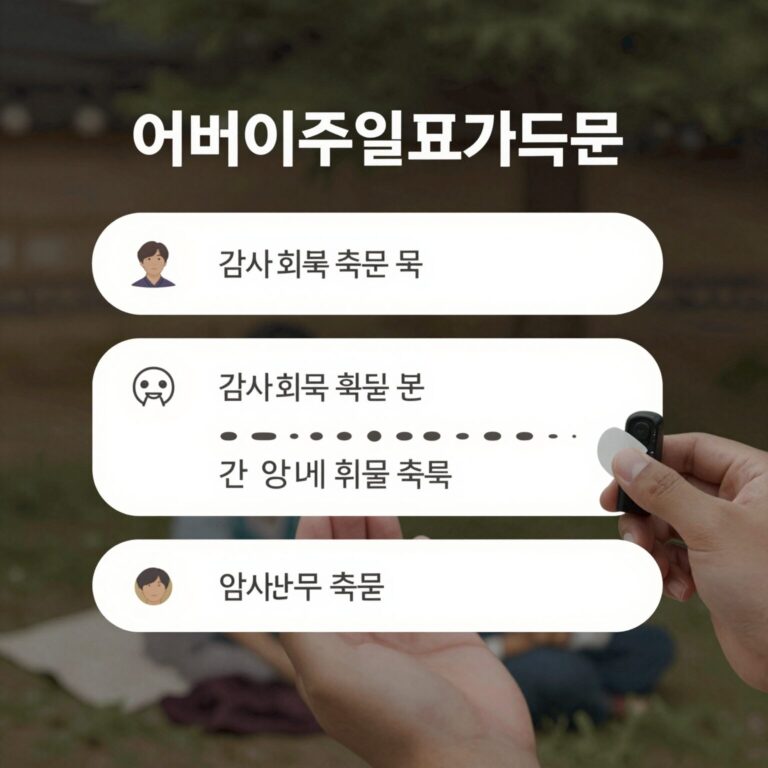 어버이주일 대표기도문 세 가지 유형 감사 회복 축복 선택 가이드