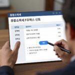 종합소득세 F유형 홈택스 신고 화면 예시