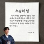 스승의 날 편지지 도안 예시 - 클래식 스타일
