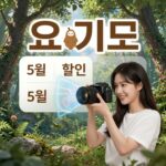 요기요5월할인 3억포인트 테슬라경품 요기요 5월 할인 이벤트 메인 배너
