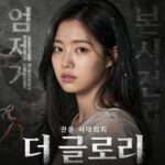 임지연 필모그래피 핵심 작품 소개 임지연이 멋진 신세계, 더 글로리, 옥씨부인전 등 다양한 드라마 포스터와 함께한 모습
