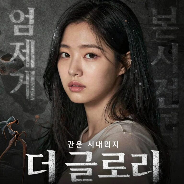 임지연이 멋진 신세계, 더 글로리, 옥씨부인전 등 다양한 드라마 포스터와 함께한 모습